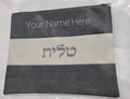 Tallit Prayer Shawl Bag only. Embroidery included Faux Leather #109