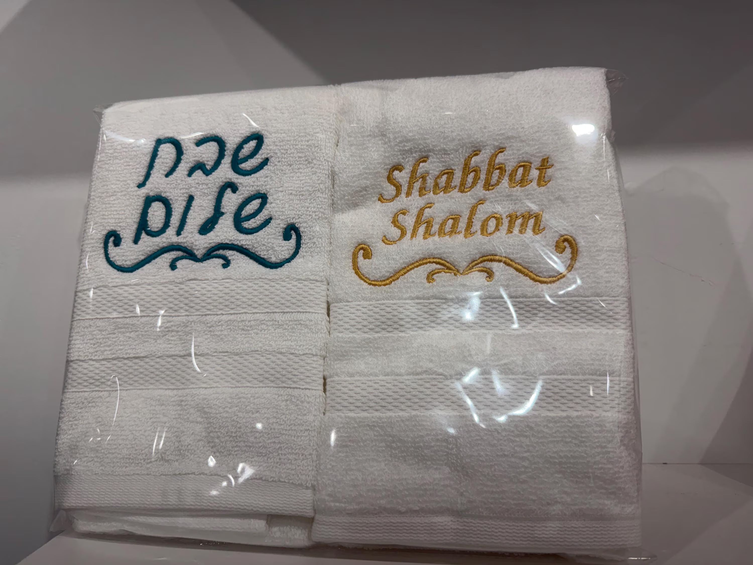 2 Shabbat Washing Towels Set, netilat yadayim towels, washing towels, Jewish Gift, Shabbat gift, host gift, gift, Shabbat Shalom, Shabbat