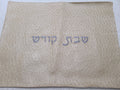 Elegant Modern Challah Cover