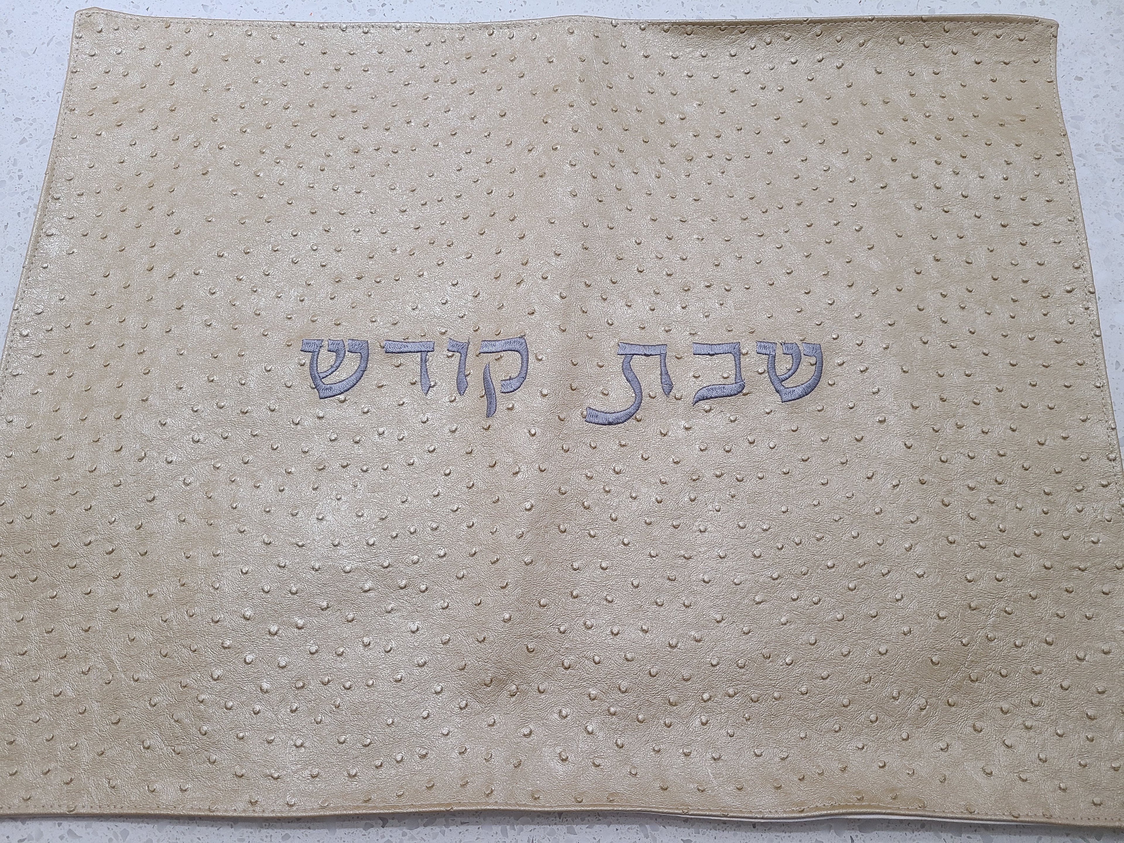 Elegant Modern Challah Cover