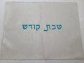 New Elegant Modern Challah Cover-Basket weave Design